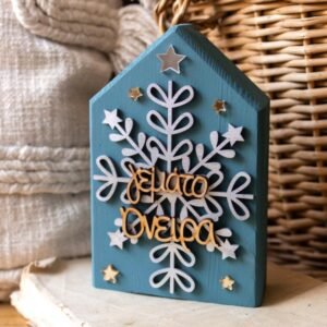 Σπιτι χιονονιφάδα